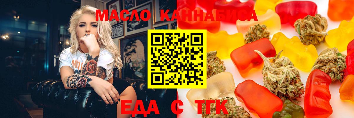 Михайловск  Cannafood конопля  Вход с VPN 