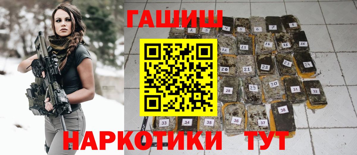Гашиш хэш Михайловск