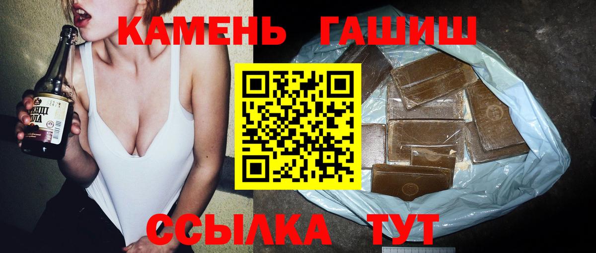Гашиш 40% ТГК  Вход с VPN  ГАШ Premium  магазин    Михайловск 