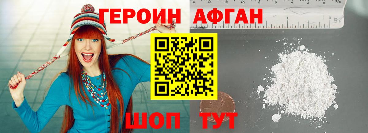 ГЕРОИН  Вход с VPN  Михайловск  ГЕРОИН белый 