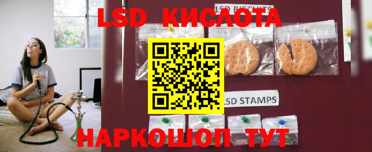 Лсд 25 экстази кислота Михайловск