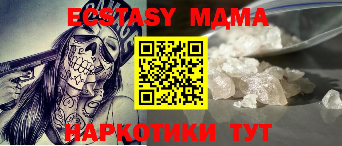 MDMA VHQ  MDMA  Михайловск  МДМА crystal  Вход с VPN 