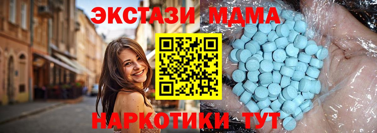 МДМА Molly Михайловск