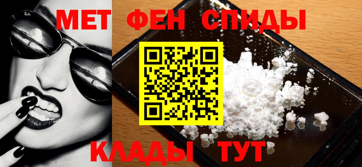 Михайловск  Метамфетамин  Вход с VPN  Метамфетамин пудра 