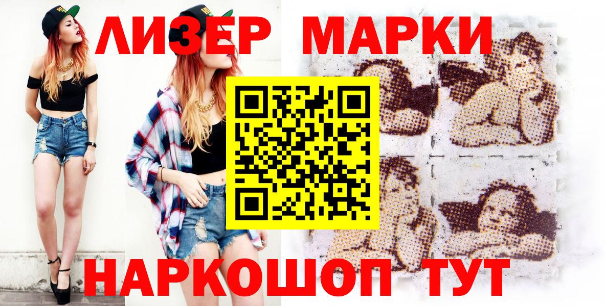 Михайловск  Марки N-bome 1,8мг  Вход с VPN 